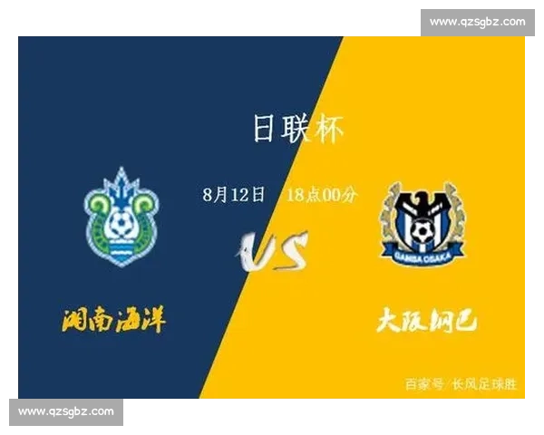 大阪钢巴与湘南海洋激战前瞻攻防对决与胜负关键全面解析 大阪钢巴与湘南海洋激战前瞻攻防对决与胜负关键全面解析
